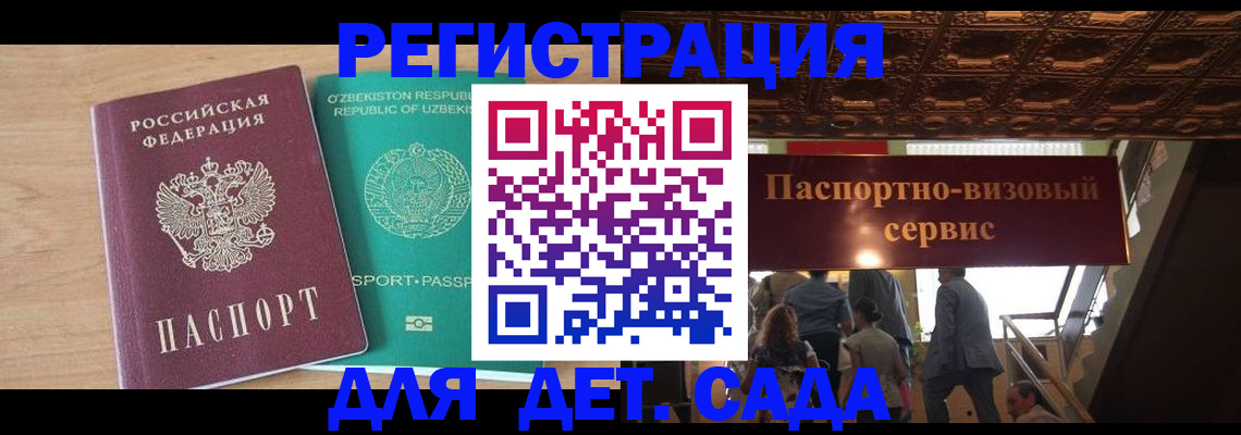 прописка от собственника в Курганской области