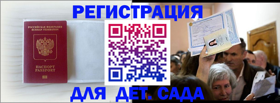 временная регистрация купить в Курганской области